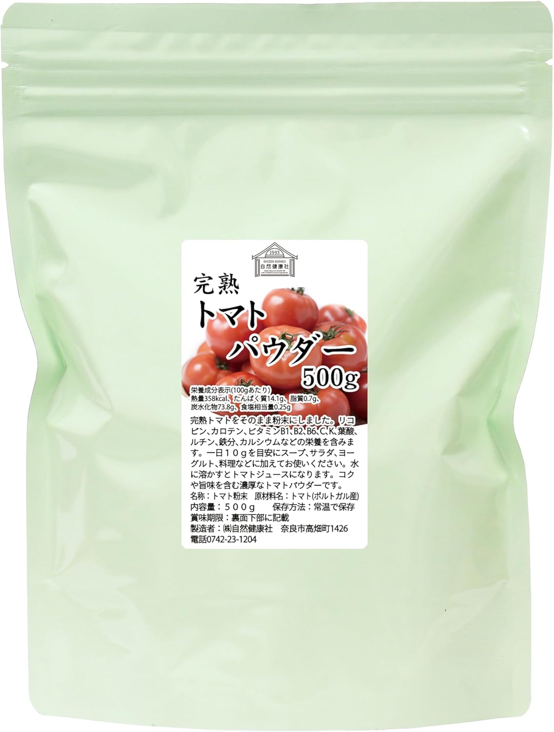 自然健康社 トマトパウダー 500g 粉末 無添加 業務用 サプリ