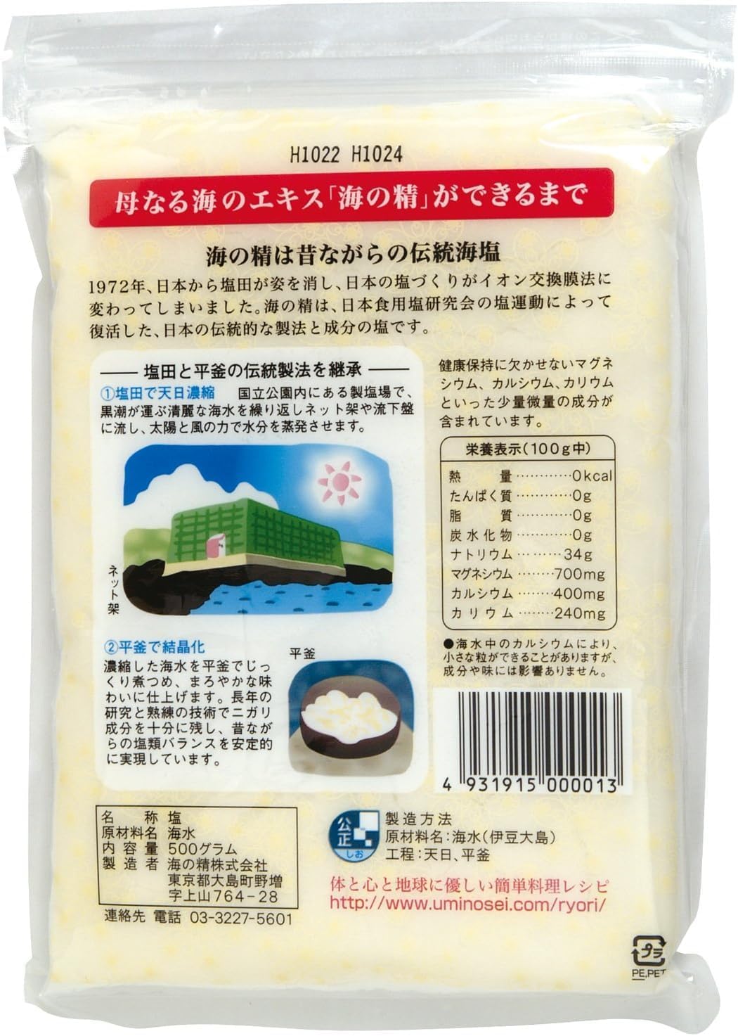 商品画像2
