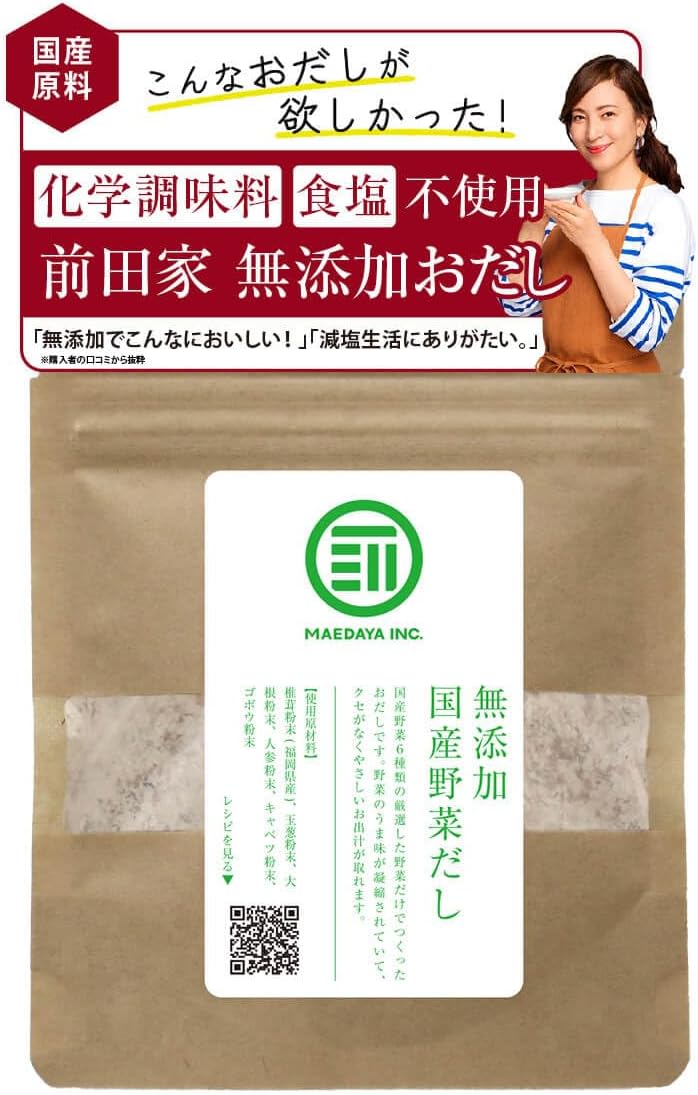 [前田家] 国産 完全無添加 野菜だし 粉末 40g 無塩 無香料 無着色 化学調味料無添加 動物性原料不使用 ビタミン 食物繊維 お吸い物 スープ おでん 鍋 料理 レシピ お取り寄せ