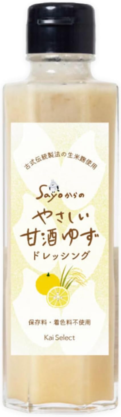 無添加 【砂糖不使用】甘酒 ゆずドレッシング 高級 自給率0.03%の国産菜種油 150ml/本 生米麹100% 徳島県産 実生ゆず 手作り発酵ドレッシング (1本, 甘酒ゆず)