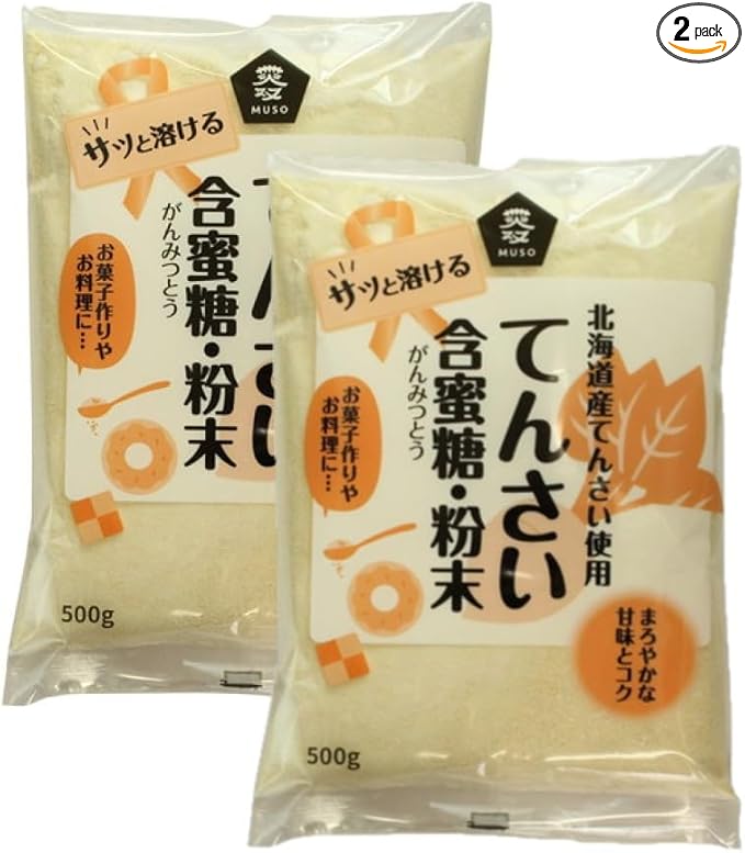 2個セット てんさい含蜜糖 粉末 500g むそう 北海道産 甜菜100％ 使用 無添加 自然派 甘味料 国産 ビート糖 上白糖代替 砂糖代替 調味料 お菓子作り 料理用