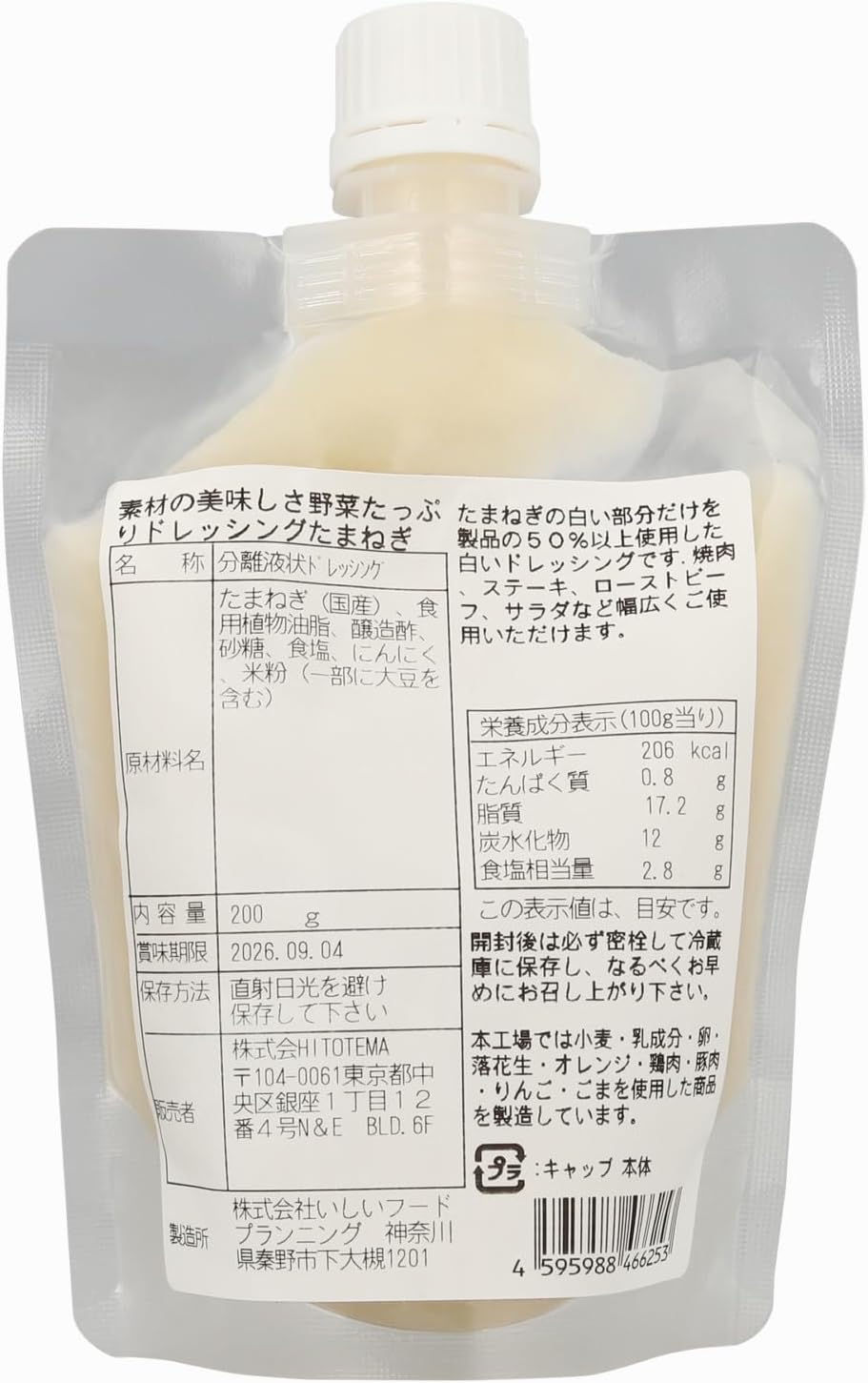 商品画像2