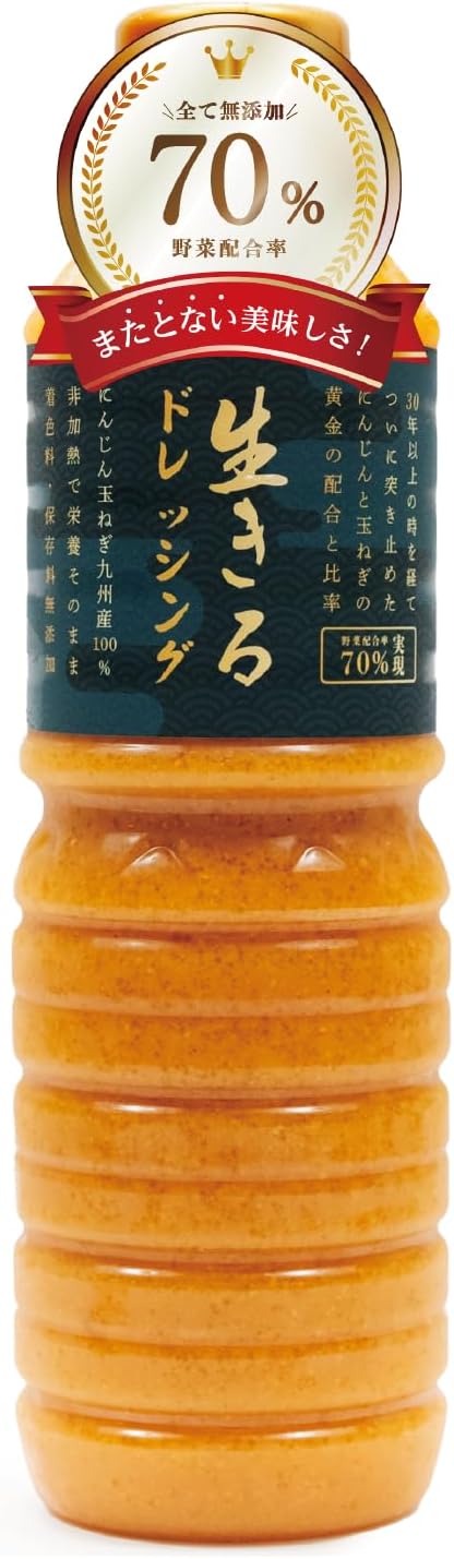本格ドレッシング 500ml【またとない美味しさを保証します】農家の手作り製法 完全無添加 国産 非加熱 一番搾り純正菜種油 純正無添加醤油 純正無添加酢 宮崎県産にんじん・玉ねぎ 宮崎県産・青森県産にんにく使用 生 にんじん 人参 玉ねぎ サラダ イタリアン フレンチ 和風 シーザー ギフト 無添加 ドレッシング <市販より3.5倍高い野菜配合率70%>
