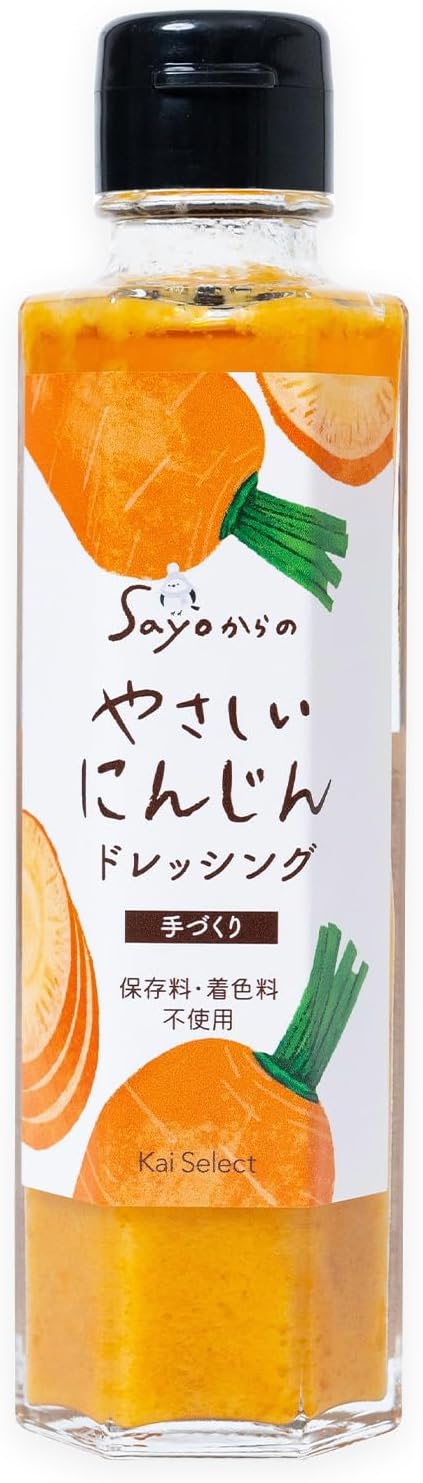 無添加 にんじんドレッシング 高級 【自給率0.03%の国産菜種油】 150ml/本 野菜ドレッシング 貴重材料 たっぷり (1本)