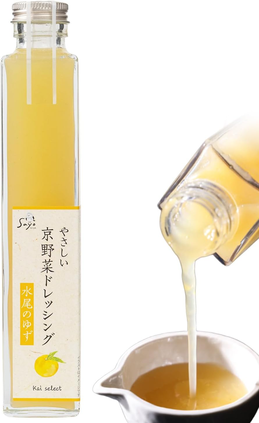 京野菜ドレッシング 高級 無添加 【 貴重な伝統野菜 使用 】 200ml 京都直送 料亭の味 贅沢 含有量50%以上（水尾の柚子）